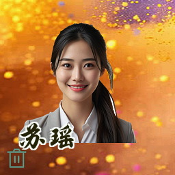 苏瑶